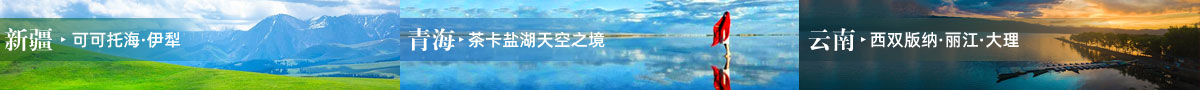2021熱門旅游目的地